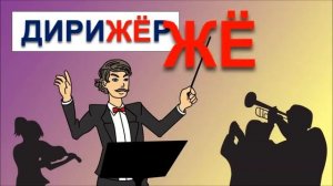 Развивающие мультики для самых маленьких. Читаем по слогам складам. Учимся читать склад ЖЁ