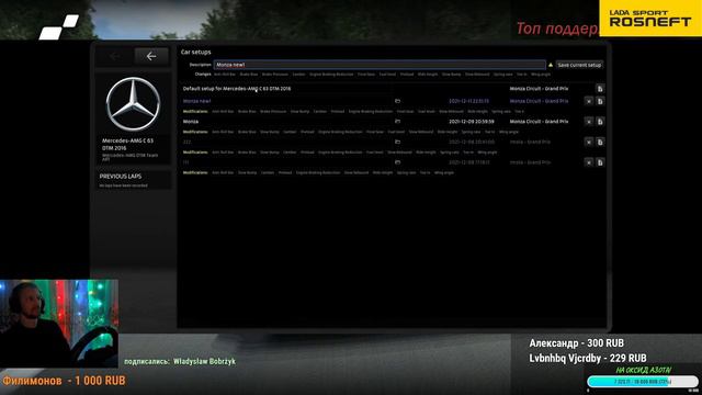 RaceRoom Racing Experience и снова DTM Multiplayer Ranking смотреть онлайн
