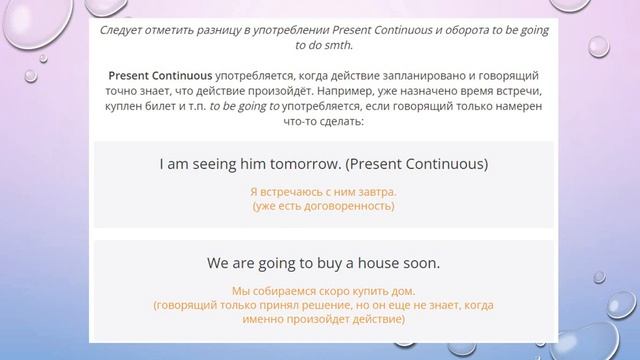 Beginner. Конструкция be going to смотреть онлайн