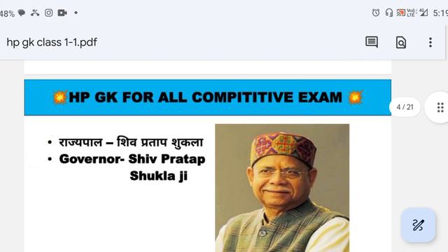 HP GK SERIES FOR ALL COMPETITIVE EXAMS !! class 1 Introduction of Himachal Detail information+ mcq смотреть онлайн
