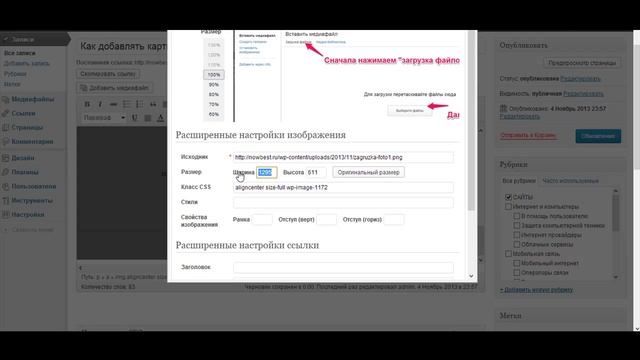 Как добавлять картинки на сайт смотреть онлайн