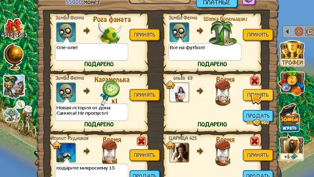 Зомби Ферма - Zombie Farm - ( Ускоритель времени ) - прохождение квеста - Скорость и мощность смотреть онлайн