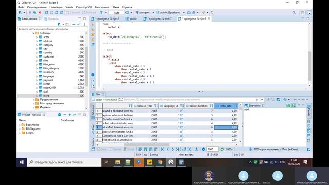 Курс по SQL 04 . Cast, Case, Union. Типы данных и преобразования. Объединение запросов. Условия. смотреть онлайн