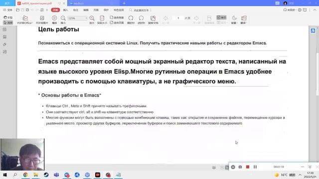 09-защиты презентации лабораторной работы смотреть онлайн