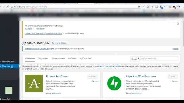Profit Builder Установка и настройка плагина Profit Builder 2 06401