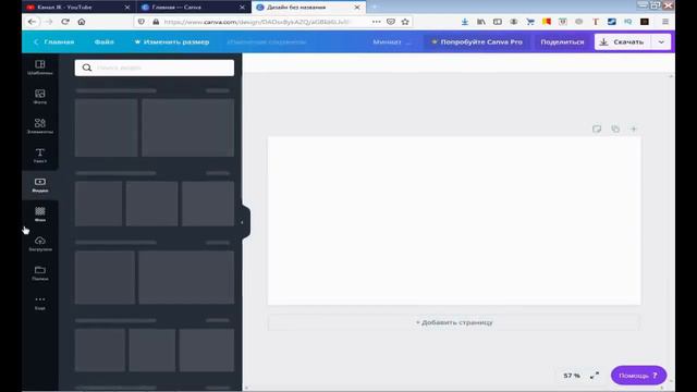 КАК СДЕЛАТЬ ОФОРМЛЕНИЕ ДЛЯ ЮТУБ КАНАЛА БЕЗ ПРОГРАММ! смотреть онлайн