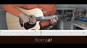 Зеленоглазое такси (М. Боярский) - фингерстайл кавер на гитаре + pdf табы