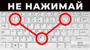 10 Секретных Функций Вашей Клавиатуры