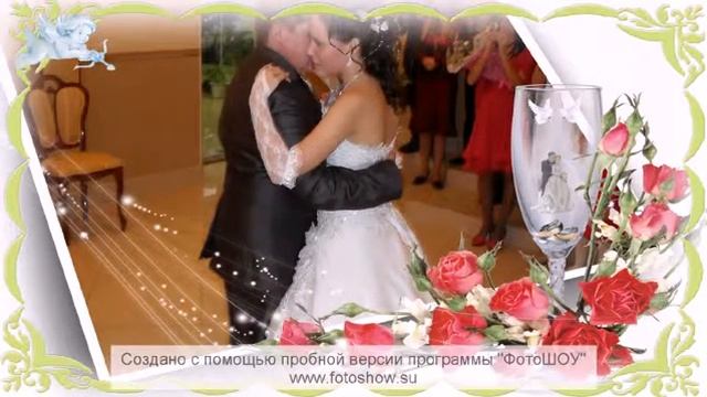 ФОТОШОУ НАША СВАДЬБА.avi смотреть онлайн