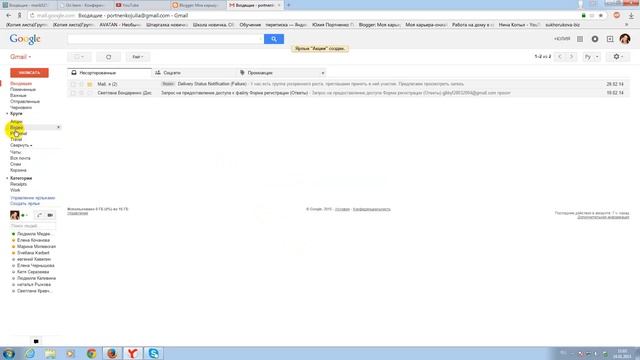Как создать папки на почте Gmail (Гугл) смотреть онлайн