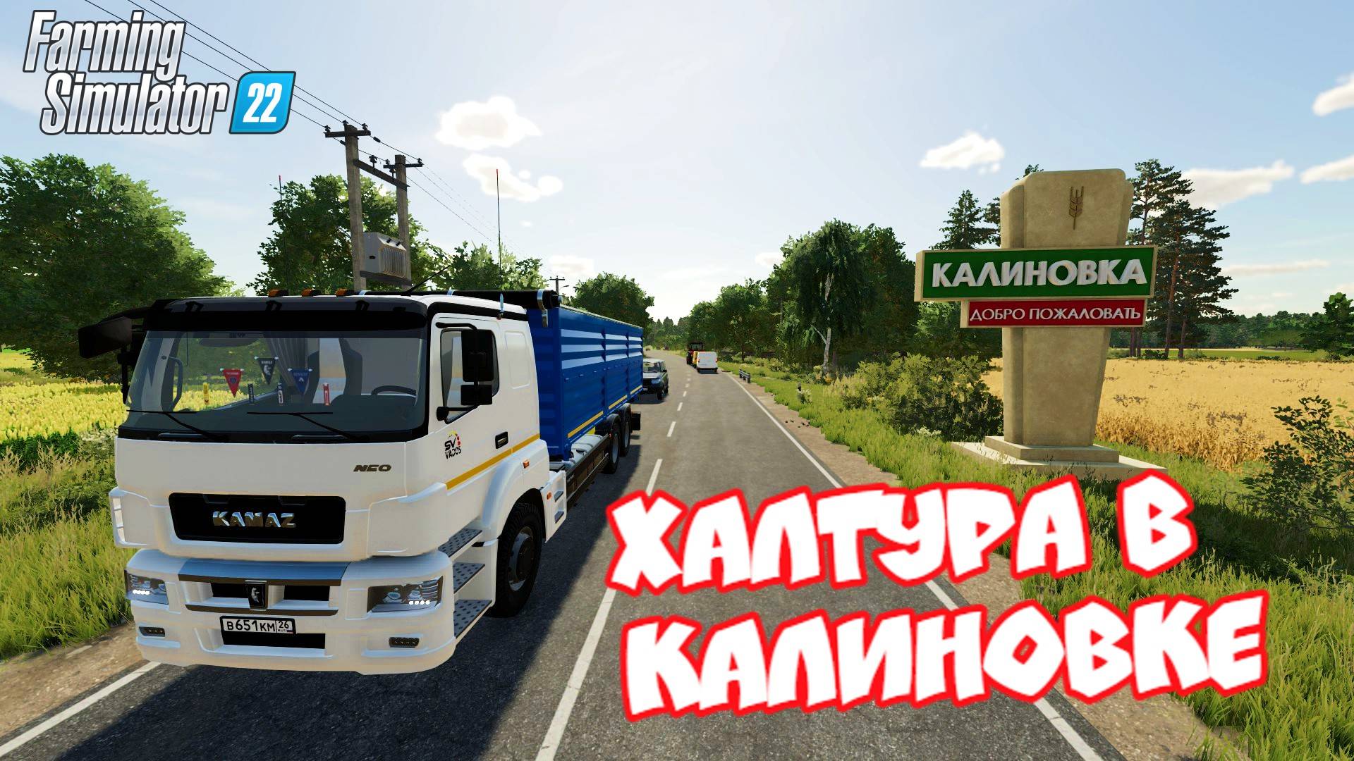 ✅Farming Simulator 22?ХАЛТУРА В КАЛИНОВКЕ смотреть онлайн