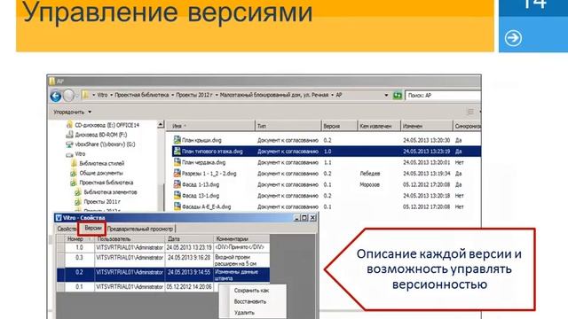 Презентация Vitro-CAD - электронный архив и технический документооборот смотреть онлайн