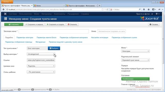 11 Joomla 3 смотреть онлайн