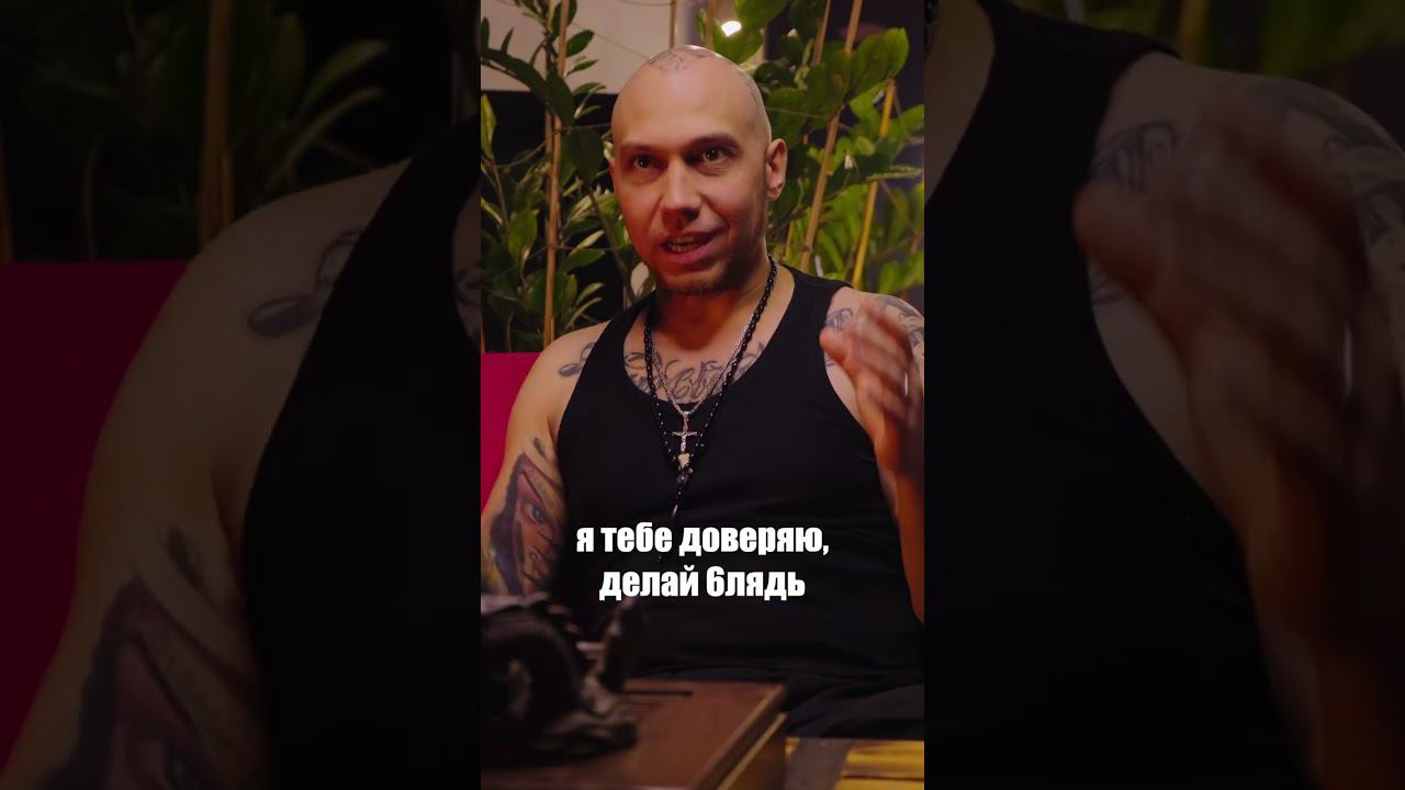 Отношения между мастером и клиентом #татуировка #татусалон #tattoo #интересныеистории #юрецудалец смотреть онлайн