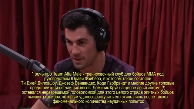 Доминик Круз рассказывает про свой уникальный футворк: история происхождения, секреты, нюансы смотреть онлайн