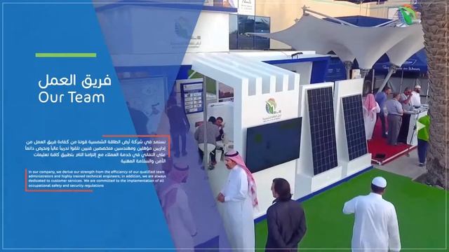 ٍSolar Land Energy Company participation in Big 5 Saudi Exhibition March, 2018 смотреть онлайн