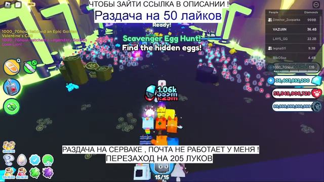 💖ЖДЕМ ОБНОВУ 💖 СТРИМ PET SIMULATOR X 💖РАЗДАЧА ПЕТОВ PET SIMULATOR X💖СТРИМ РОБЛОКС💖ОБНОВЛЕНИЕ ! смотреть онлайн