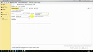 Урок 29. Возврат товаров от покупателя в УТ 11