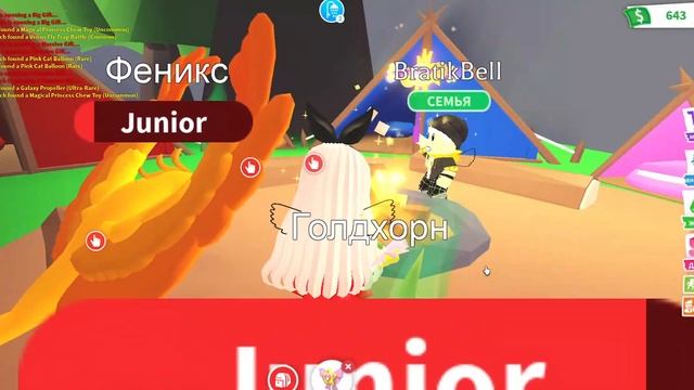 Обновление в роблокс! Новые подарки в Адопт ми! / Adopt Me! / ROBLOX смотреть онлайн