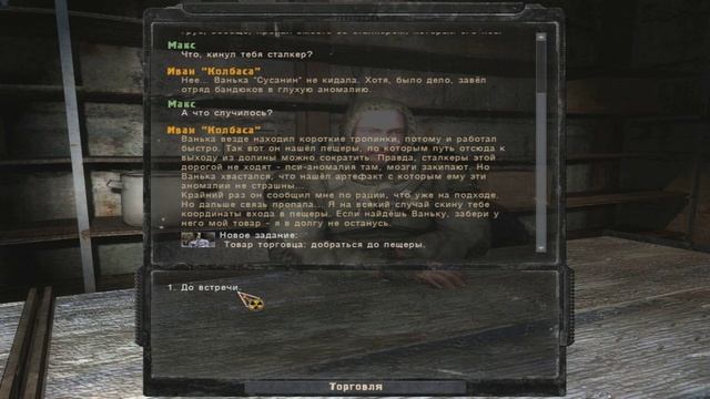 S.T.A.L.K.E.R - Долина Шорохов - #2 смотреть онлайн