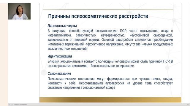 Авдеева О.Ю. «Работа с КФС на трех уровнях: физика - психика = энергетика» смотреть онлайн