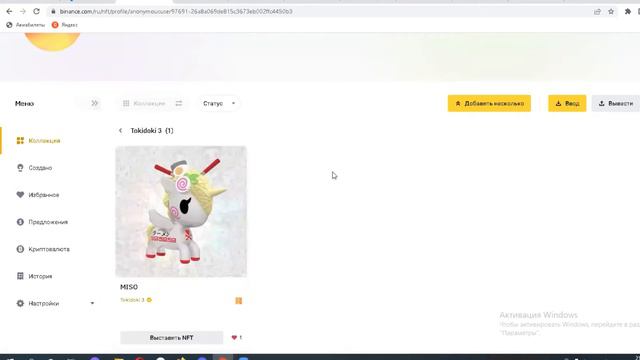Как пользоваться Binance NFT / Покупка/ продажа/ ввод/ вывод смотреть онлайн
