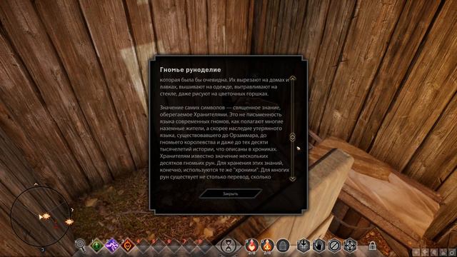 Dragon Age: Inguisition - (Часть 6): Лагерь Храмовников смотреть онлайн