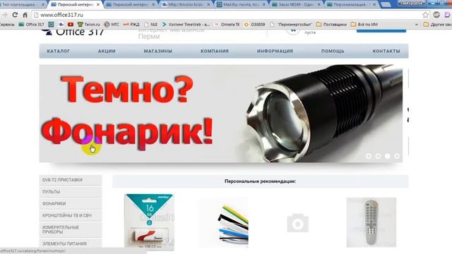 Просвечивает каталог смотреть онлайн