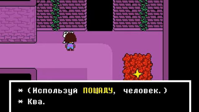 Андертейл! 2 Часть! пацифист смотреть онлайн