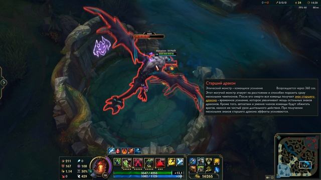 League of Legends ► Гайд о драконах ( Бароне Нашоре, Геральде бездны) смотреть онлайн