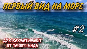 Поездка на море на машине 2024 Москва-Лазаревское