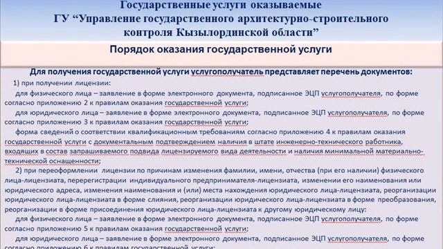 Получения лицензии и аттестата смотреть онлайн