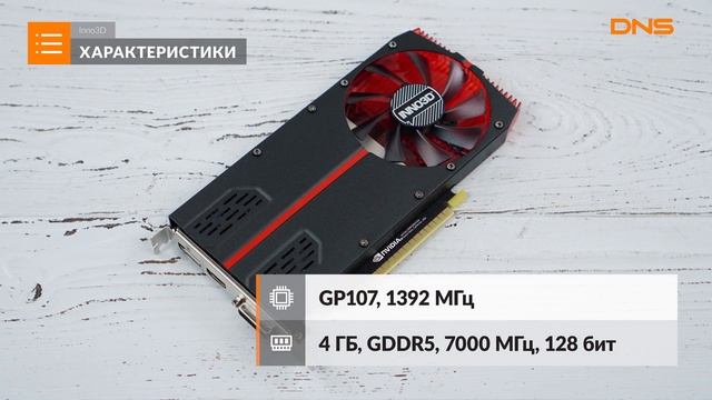 Распаковка видеокарты Inno3D GeForce GTX 1050 Ti / Unboxing Inno3D GeForce GTX 1050 Ti смотреть онлайн