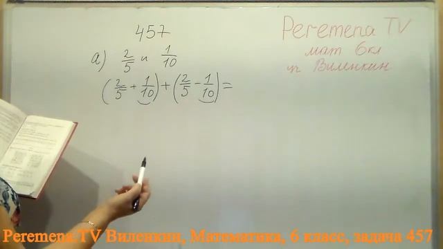 Виленкин, Математика, 6 класс, задача 457 смотреть онлайн