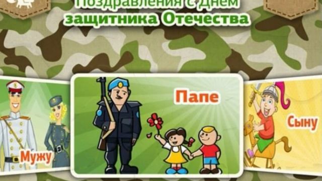 Песня ЛУЧШЕ ПАПЫ ДРУГА НЕТ (Был когда-то папа маленьким, как я)/ Песни папе на 23 февраля смотреть онлайн