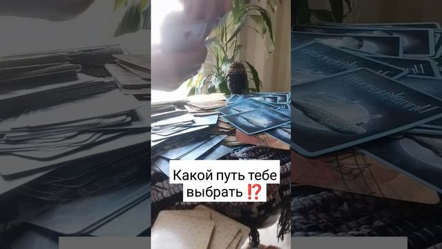 какой вариант тебе выбрать для разрешения ситуации ⁉️ смотреть онлайн