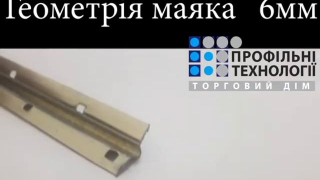 Маяк 6мм смотреть онлайн
