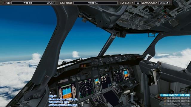 Перелет нефтяников за полярный круг / Prepar3d V4 / VATSIM / UWUU - USMQ / 737-700 BBJ VP-BNZ смотреть онлайн