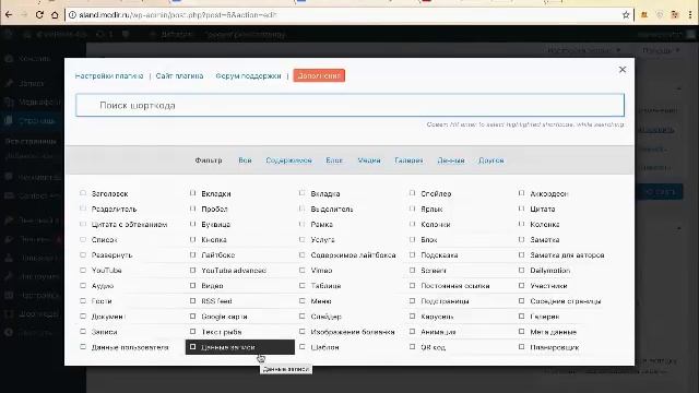Как создать самому СТИЛЬНЫЙ САЙТ (LANDING) на WordPress смотреть онлайн