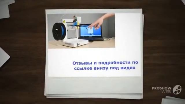 3d принтеры оптом смотреть онлайн