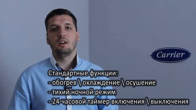 Обзор инверторных кондиционеров Carrier серии UQV