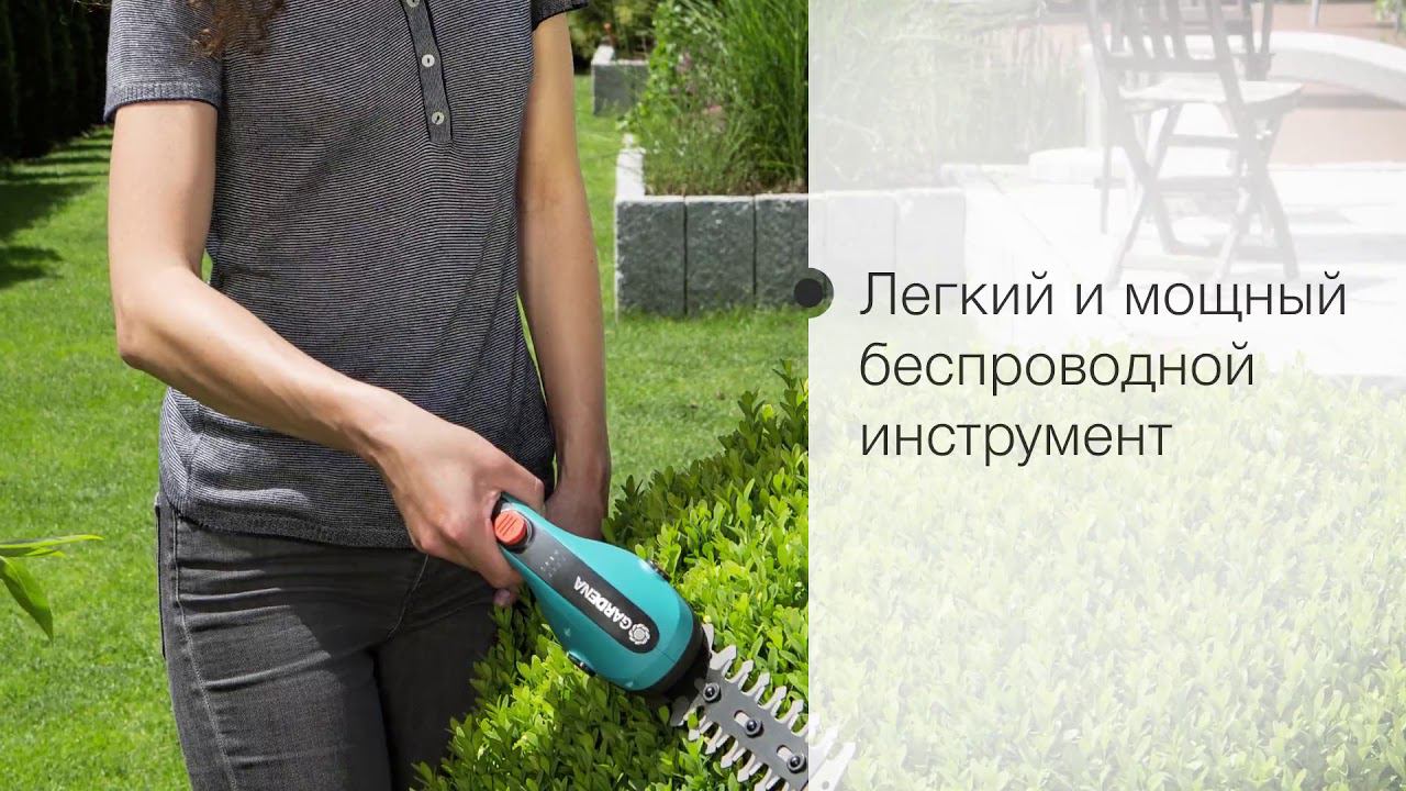 Ножницы для травы Gardena ClassicCut