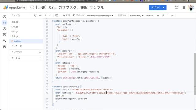 あなたの商品をLINEで販売しませんか？Stripe決済をスプレッドシート×GASで実装 смотреть онлайн