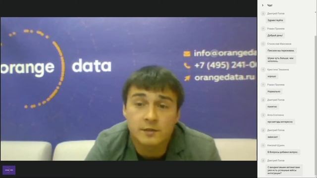 Orange Data: Технические подробности подключения и работы сервиса смотреть онлайн