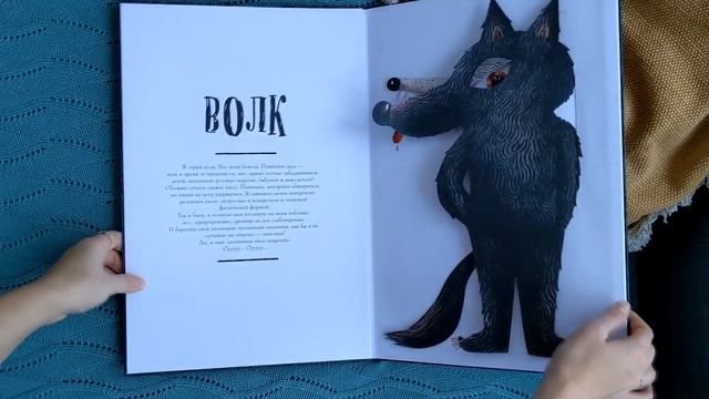 Разбор книги "Раскрой сказку", автор и иллюстратор Клотильда Перрен смотреть онлайн