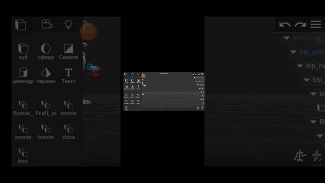 Как скачать 3D модель Prisma 3D fnaf смотреть онлайн