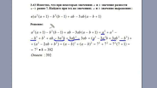 2.42 Найдите значение выражение в) смотреть онлайн