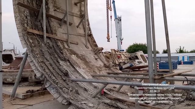 Три сегмента переднего щита от ТПМК "Победа" выданы на поверхность.02.08.21. смотреть онлайн
