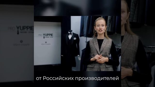 Магазин-ателье мужских костюмов; Краснодар смотреть онлайн