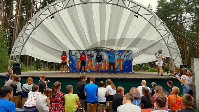 З:Л САЛЮТ г Кимры 3 смена 2018г Шоу необычные факты